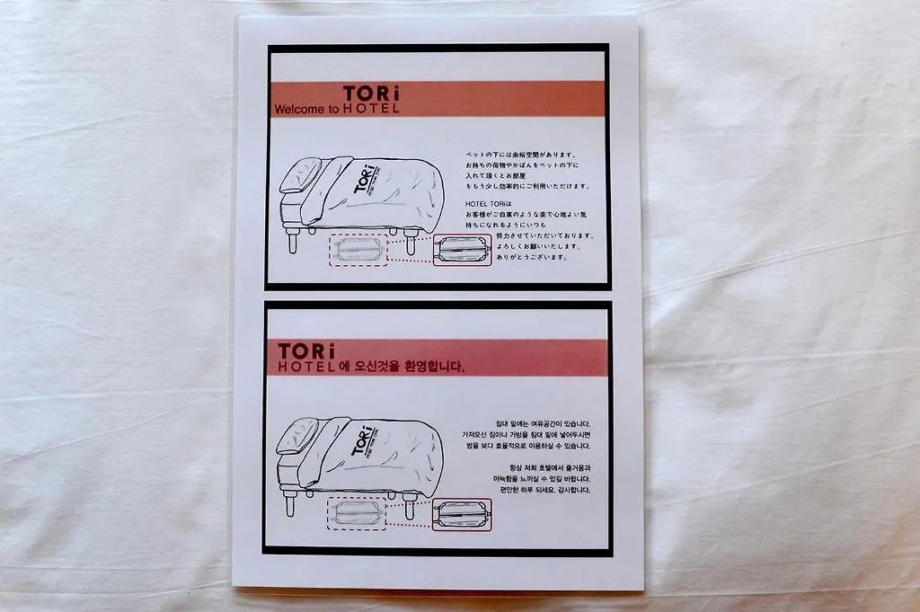 Tori Hotel Seoul